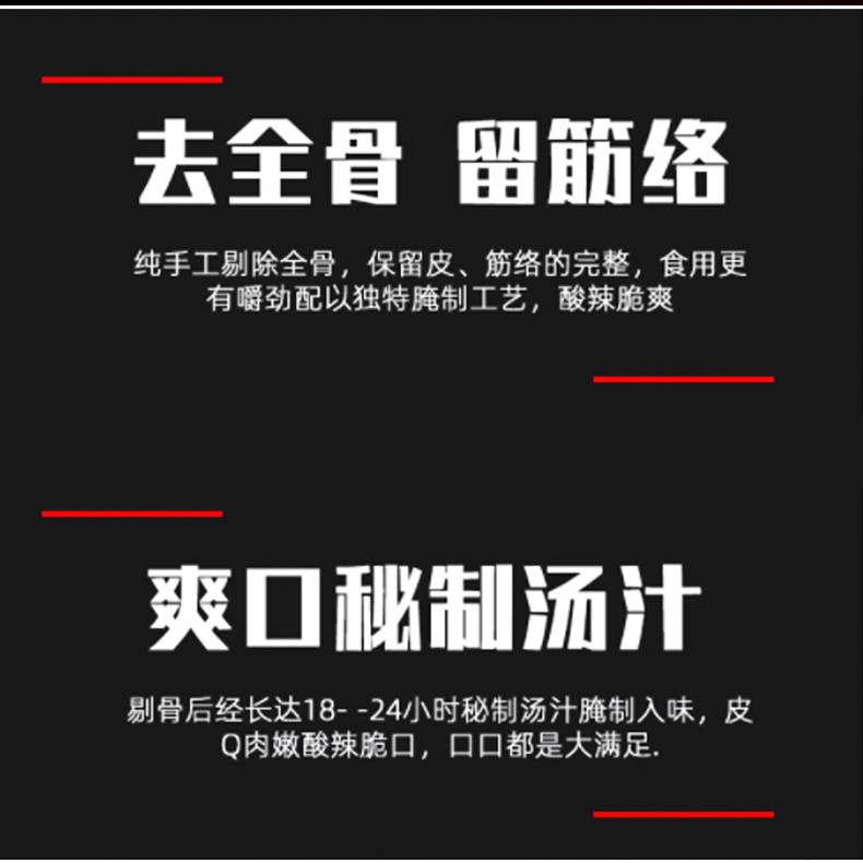 外桃人 柠檬酸辣无骨鸡爪脱骨去骨泡椒蒜香凤爪盒装即食网红小吃