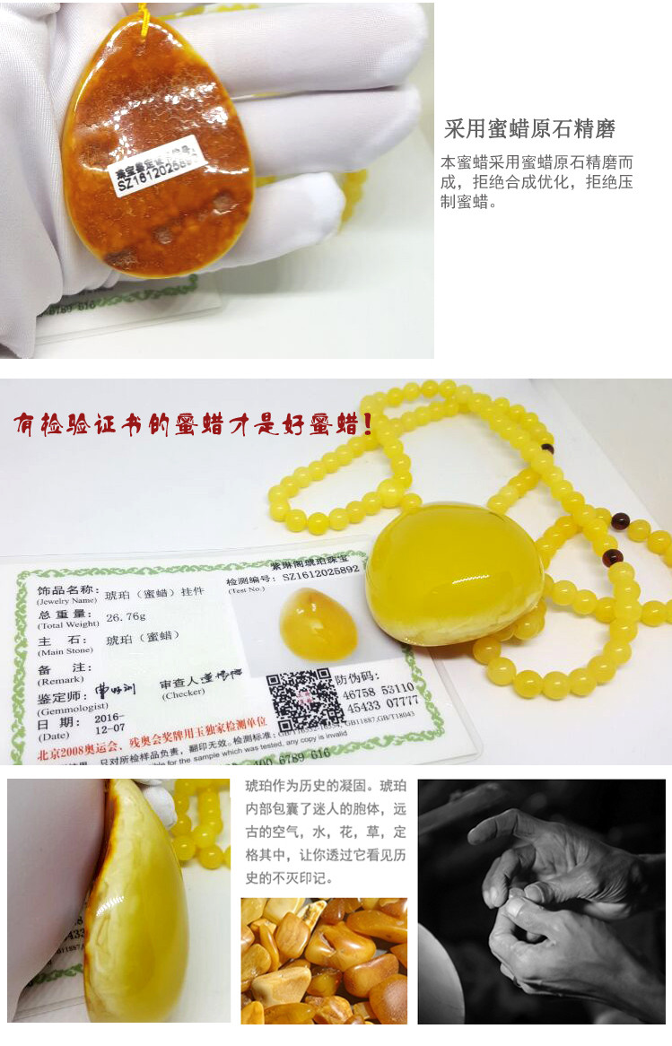 俄罗斯商品 俄罗斯无优化琥珀蜜蜡吊坠 5892