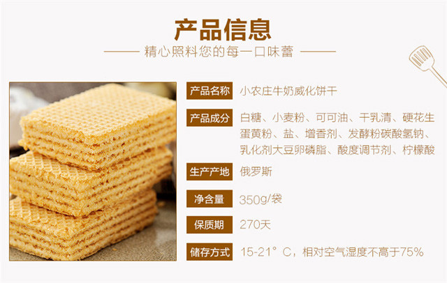 俄罗斯商品 俄罗斯小农庄奶罐威化饼干进口零食品500克 包邮