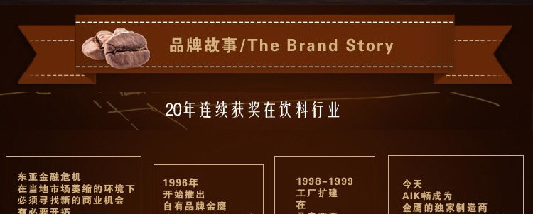 俄罗斯进口 马来西亚金鹰鹰牌咖啡清香三合一拿铁咖啡20包*25克 包邮