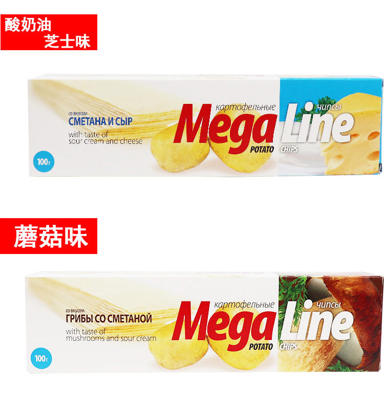 俄罗斯进口 Mega Line迈咔长条薯片休闲零食 随机口味 100g*2盒 包邮