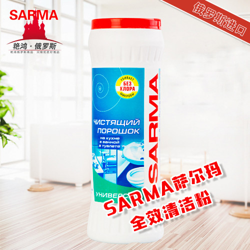 俄罗斯进口 SARMA萨尔玛全效清洁粉 400g 包邮