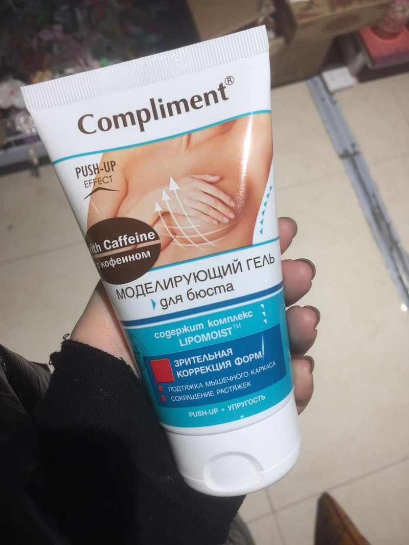 俄罗斯Complimen修身美体膏腰腹臀霜收腹紧致身体乳200ml