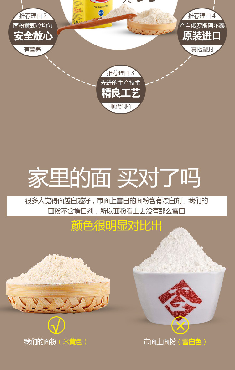 俄罗斯商品 俄罗斯进口雪兔高筋面粉2kg