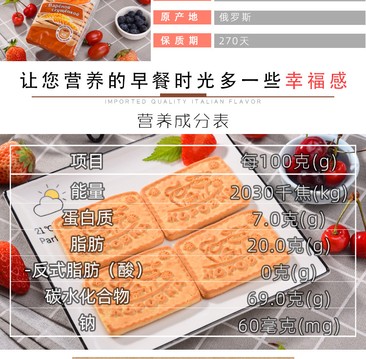 俄罗斯进口 小牛营养曲奇早餐饼干 香味办公室热卖零食 375g/包 包邮