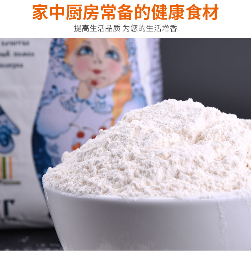 俄罗斯进口主妇的秘密牌优质小麦面粉2千克