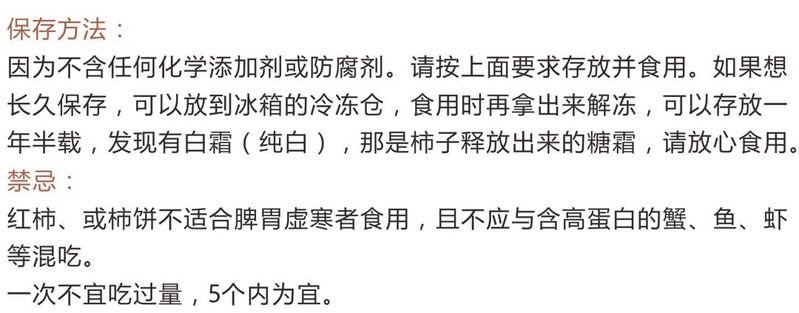 广州馆【助农优品】从化高山无核柿饼 纯手工生晒无霜