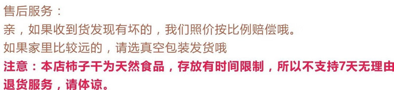 广州馆【助农优品】从化高山无核柿饼 纯手工生晒无霜