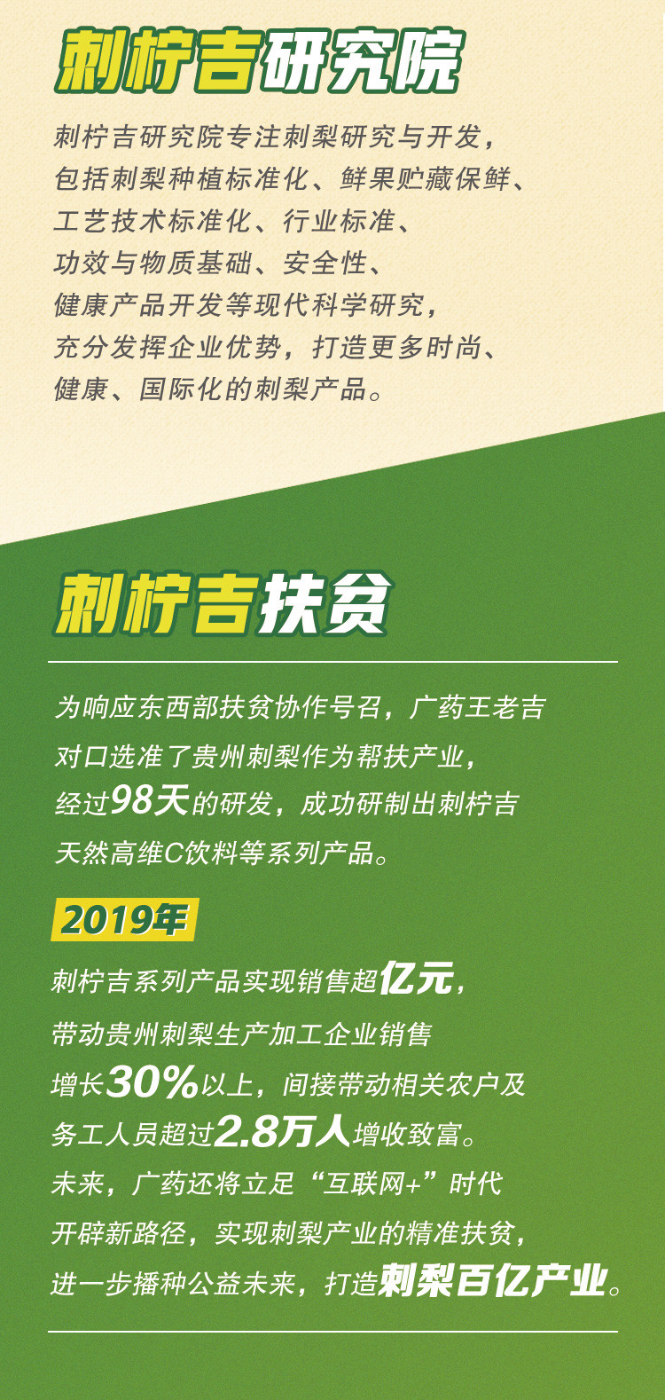 【广州馆】刺柠吉230ml*12罐整箱果汁饮料刺梨汁夏日解渴维c饮料