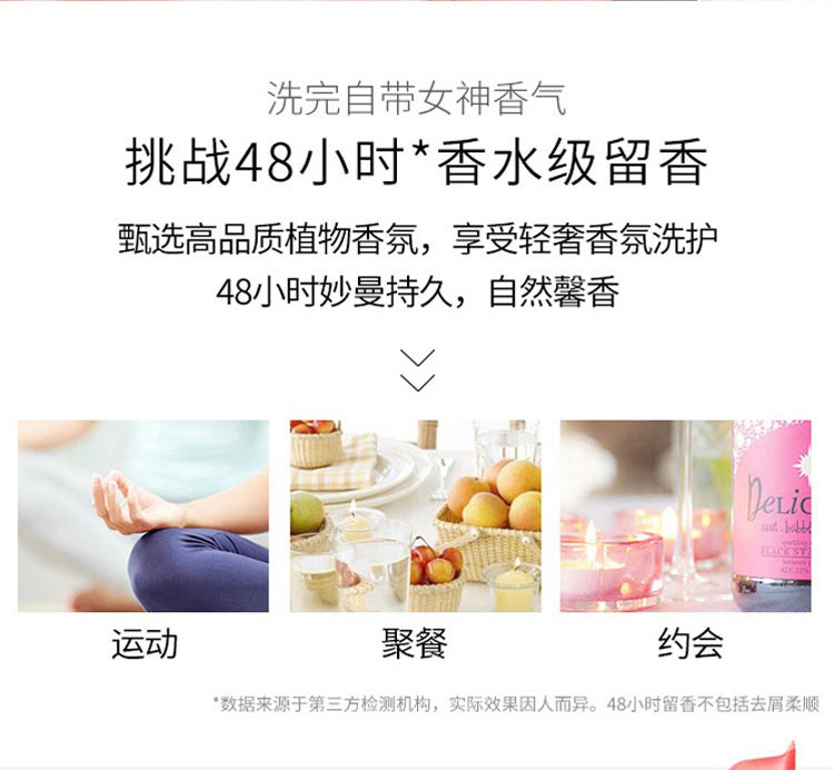 【广州馆】百雀羚三生花精油香氛洗发露500ml