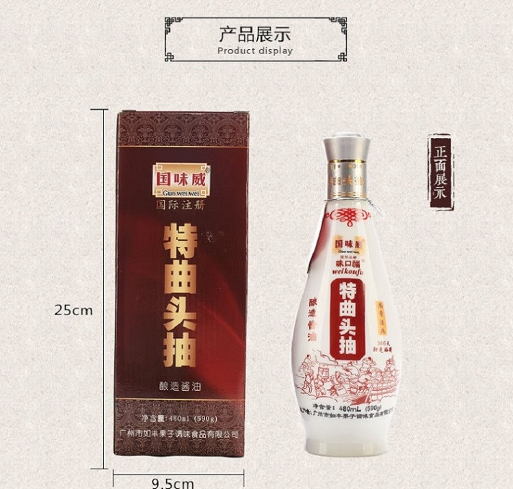 果蜂 【广州馆】如丰 特曲头抽  480ml*2