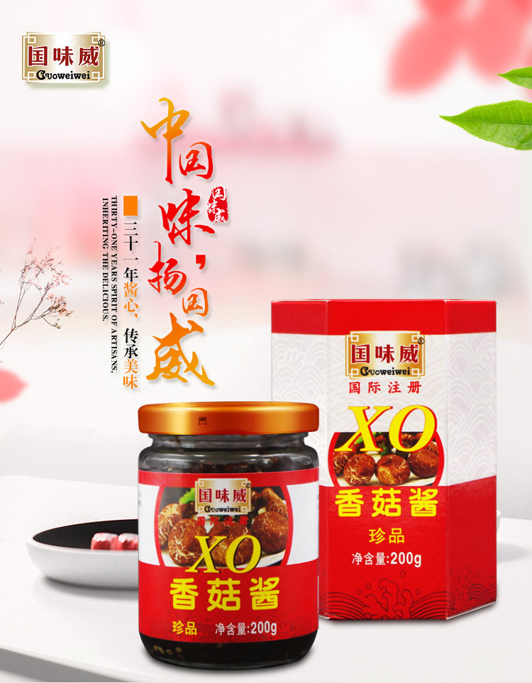 果蜂【广州馆】如丰 香菇酱  200g*1