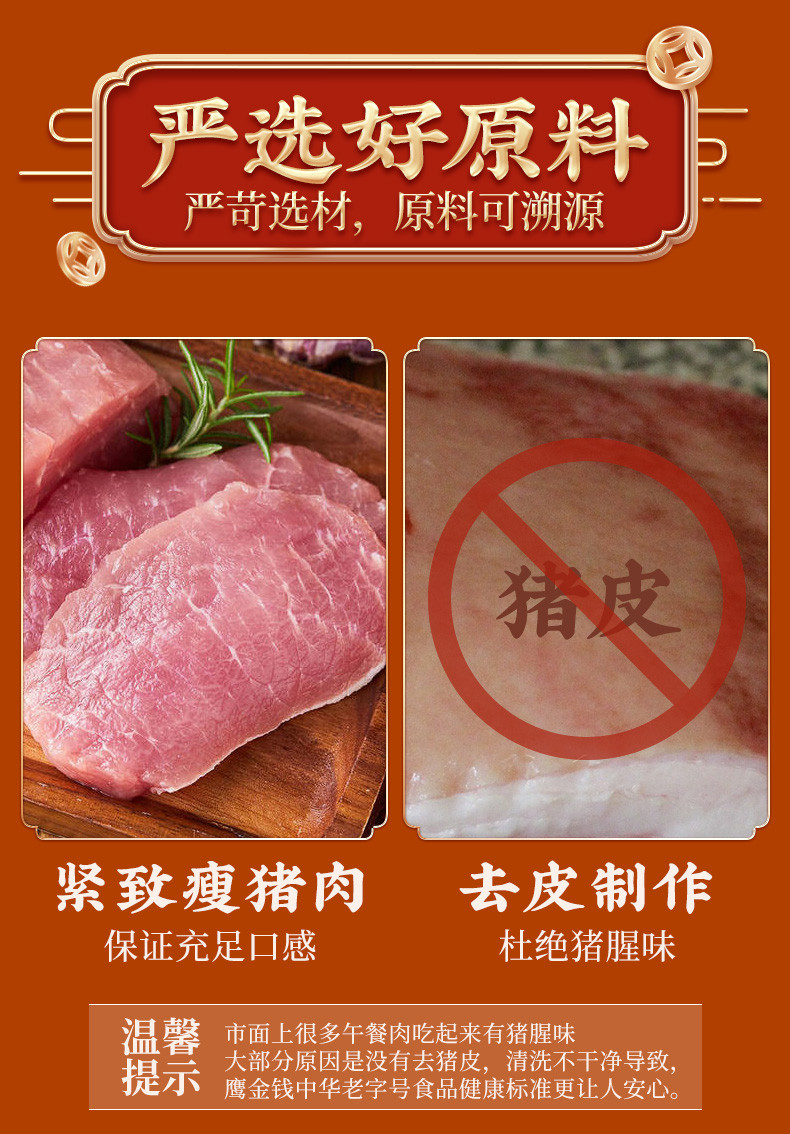 【邮乐农品】【广州馆】鹰金钱  火腿午餐肉198g*3