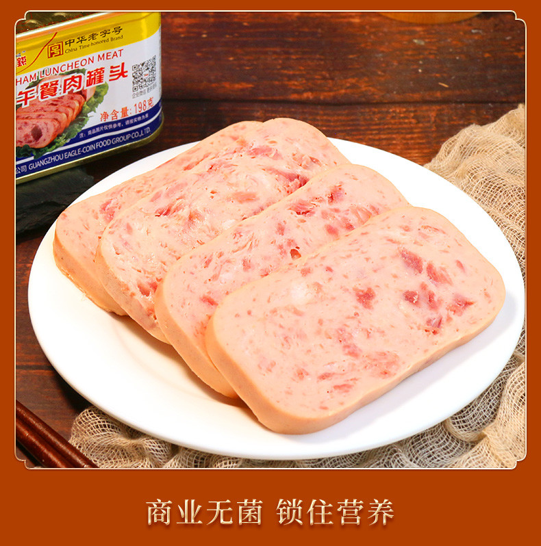 【邮乐农品】【广州馆】鹰金钱  火腿午餐肉198g*3