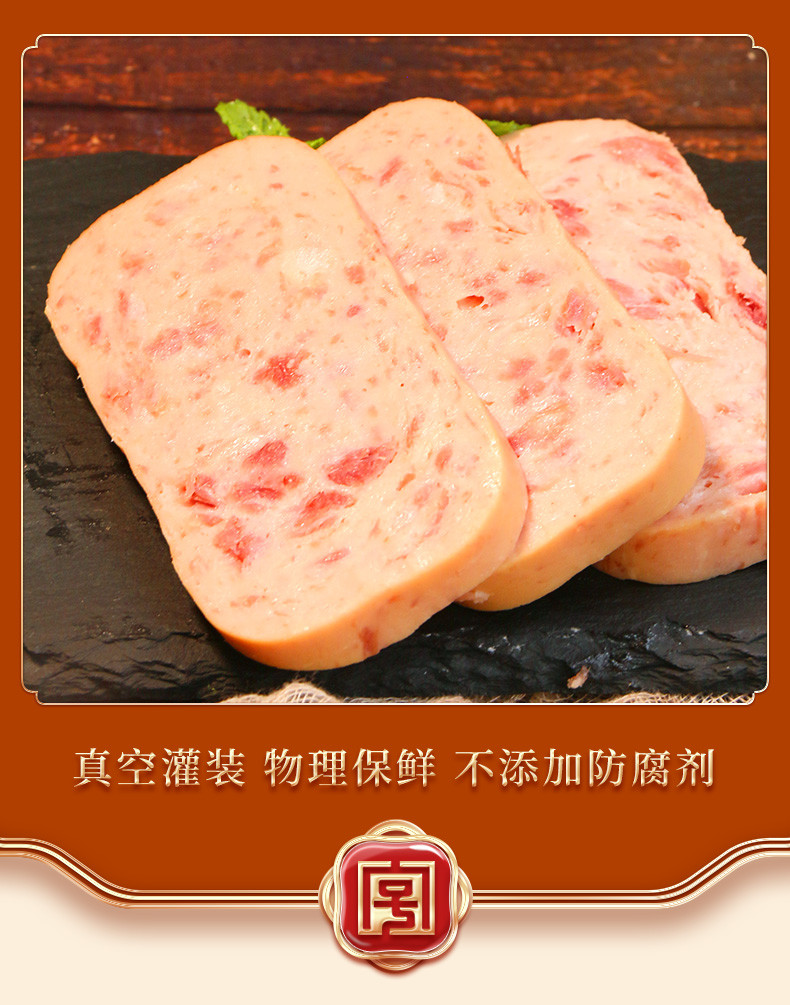 【邮乐农品】【广州馆】鹰金钱  火腿午餐肉198g*3