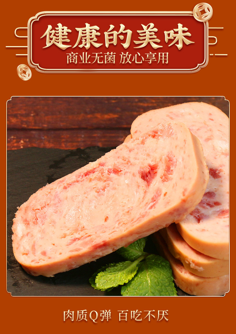 【邮乐农品】【广州馆】鹰金钱  火腿午餐肉198g*3