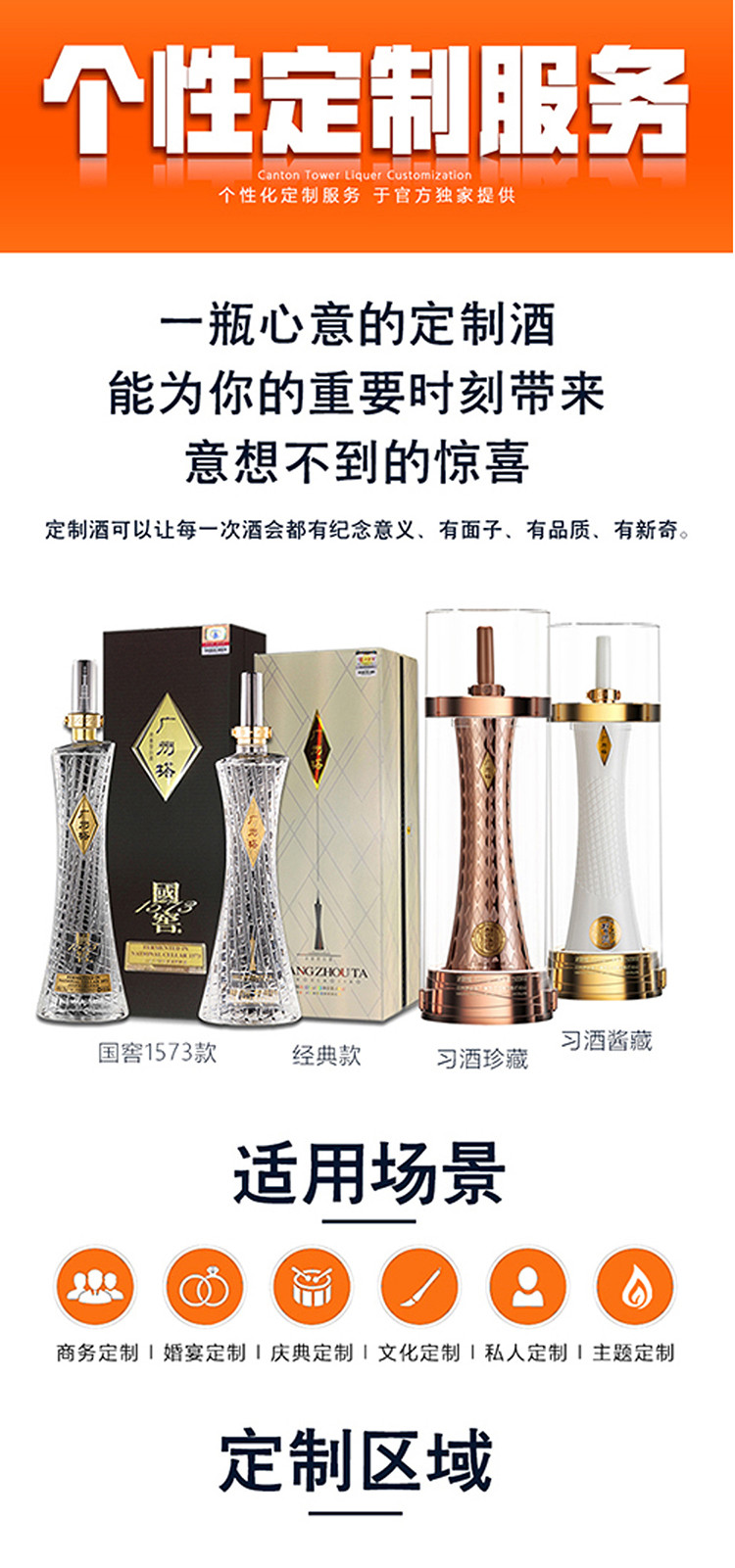 GZT 【广州馆】广州塔酒国窖1573（53度）600ml/瓶（全国大部分城市包邮）