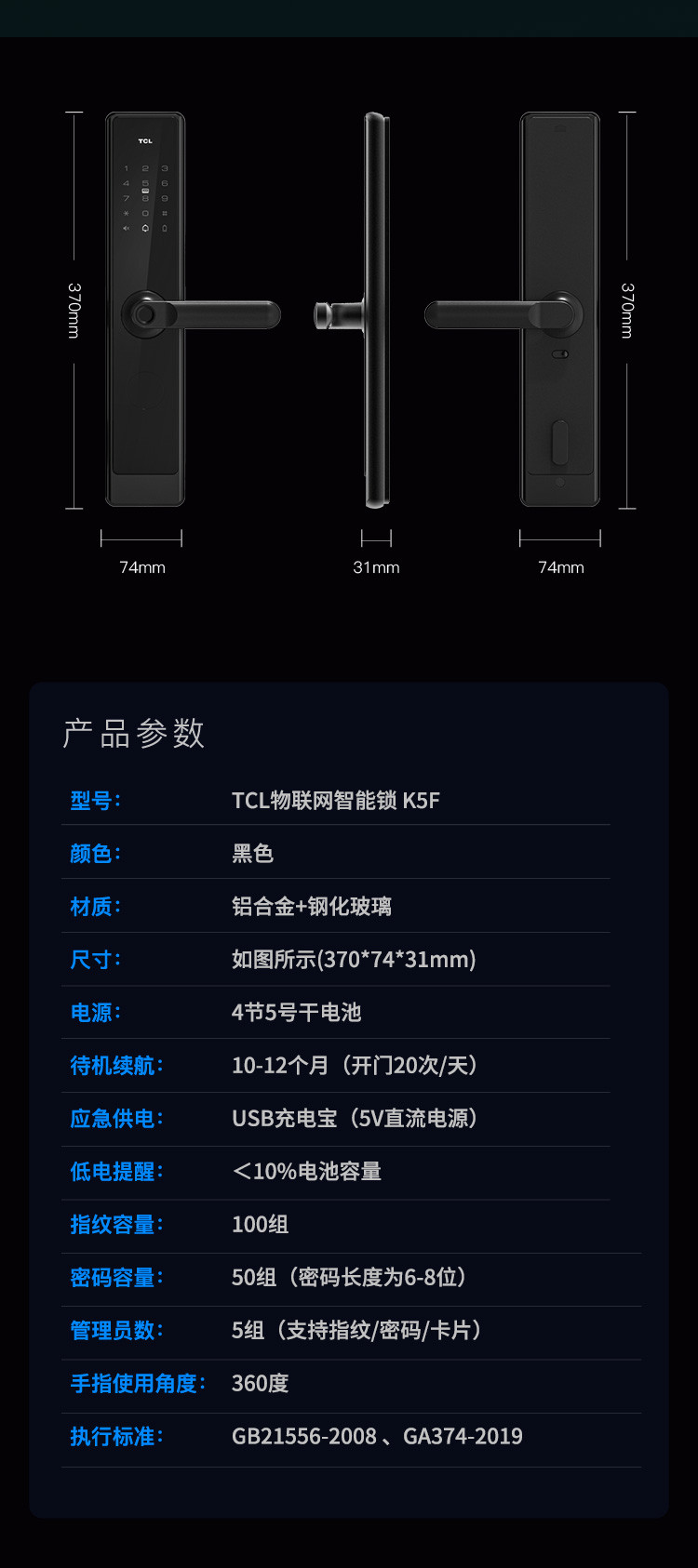 爆款（领券立减900元，对标市场价低至6折）【广州馆】 TCL门锁K5F半制动门锁