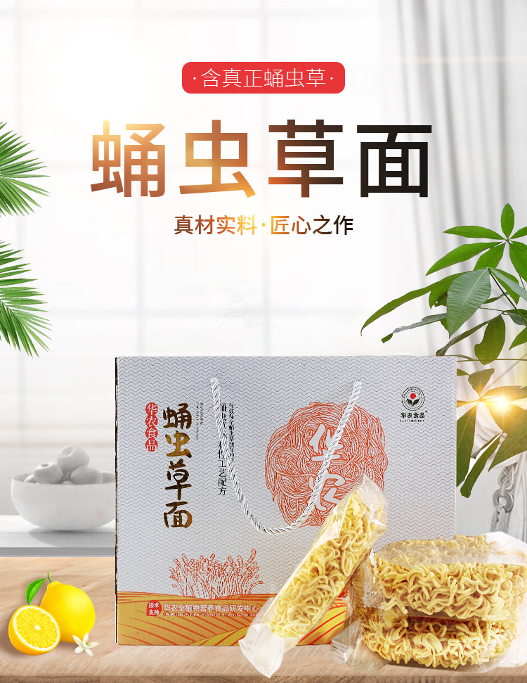 【广州馆】农科华农蛹虫草面1.1kg（独立小包装）