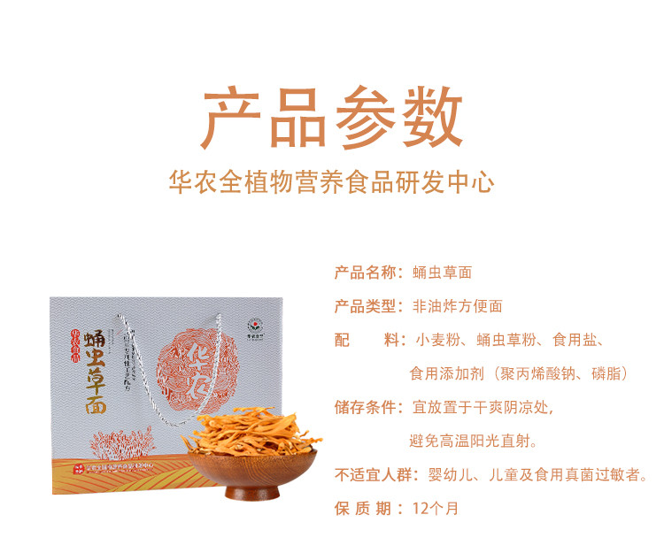 【广州馆】农科华农蛹虫草面1.1kg（独立小包装）