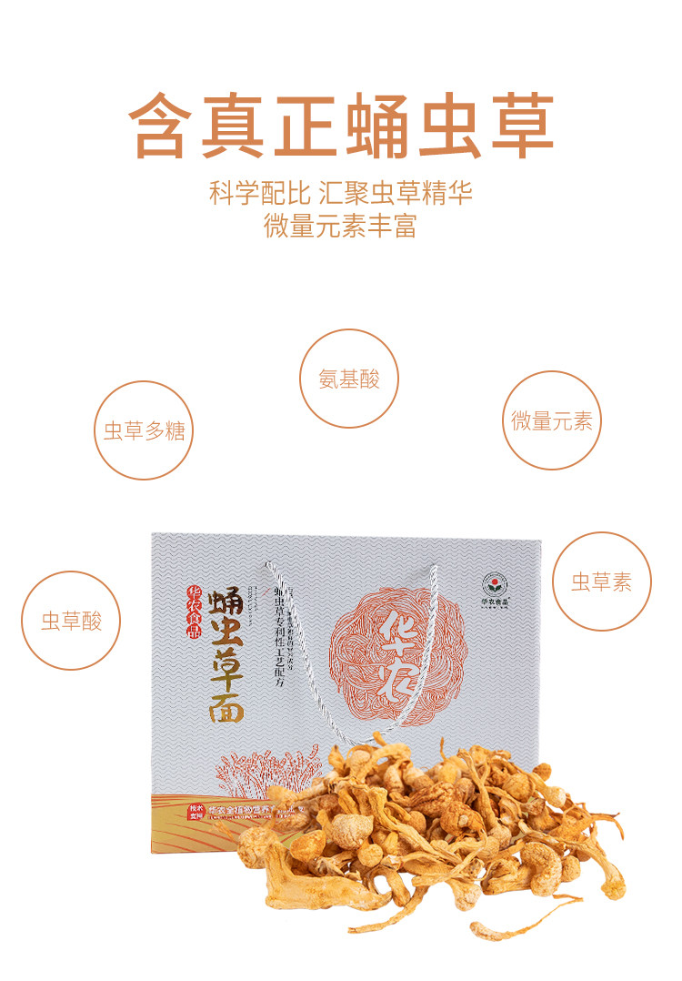 【广州馆】农科华农蛹虫草面1.1kg（独立小包装）