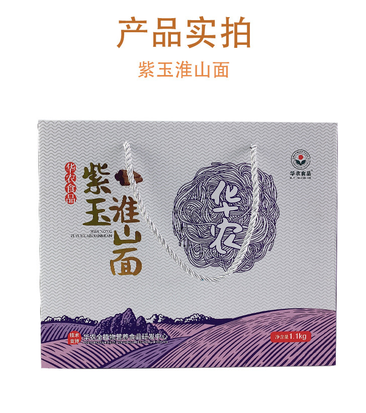 果蜂 【广州馆】农科华农紫玉淮山面1.1kg（独立小包装）