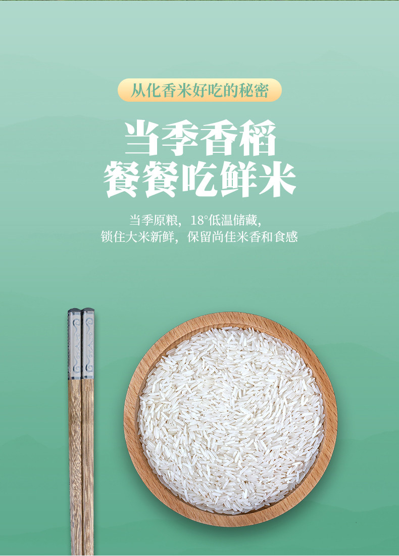 夏日香粒 【广州馆】夏日香粒丝苗米2.5kg/袋（2022.12.29起数量拍2或以上的订单按一个包裹发出）