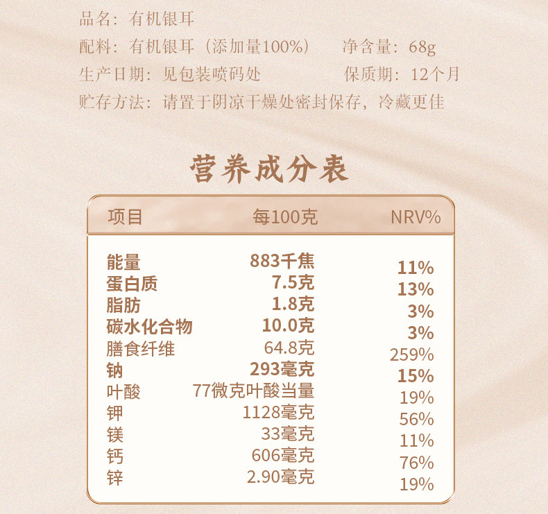 【广州馆】女神杂粮干货礼包/套（燕之坊 桃颜银耳312g+燕之坊 本草银耳68g）