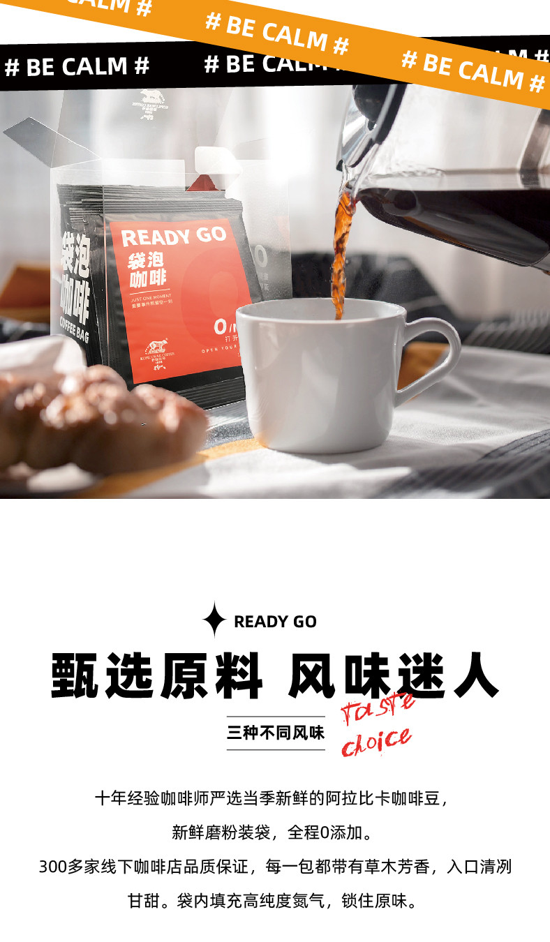 猫屎咖啡 （校园专享）【广州馆】美式袋泡咖啡100g