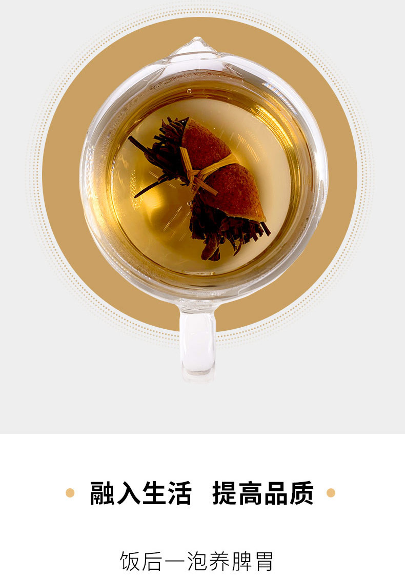 森晒 【广州馆】【老3宝茶】陈皮白茶盒装