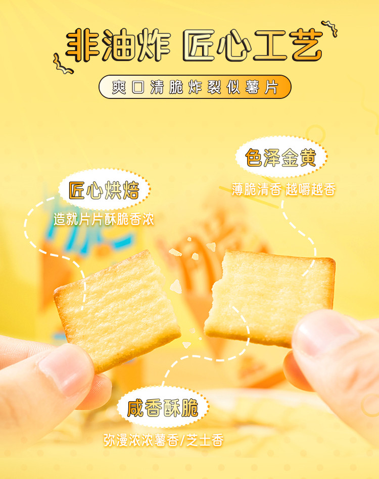趣香 【广州馆】薄脆饼干120g*2盒（芝士+土豆原味）