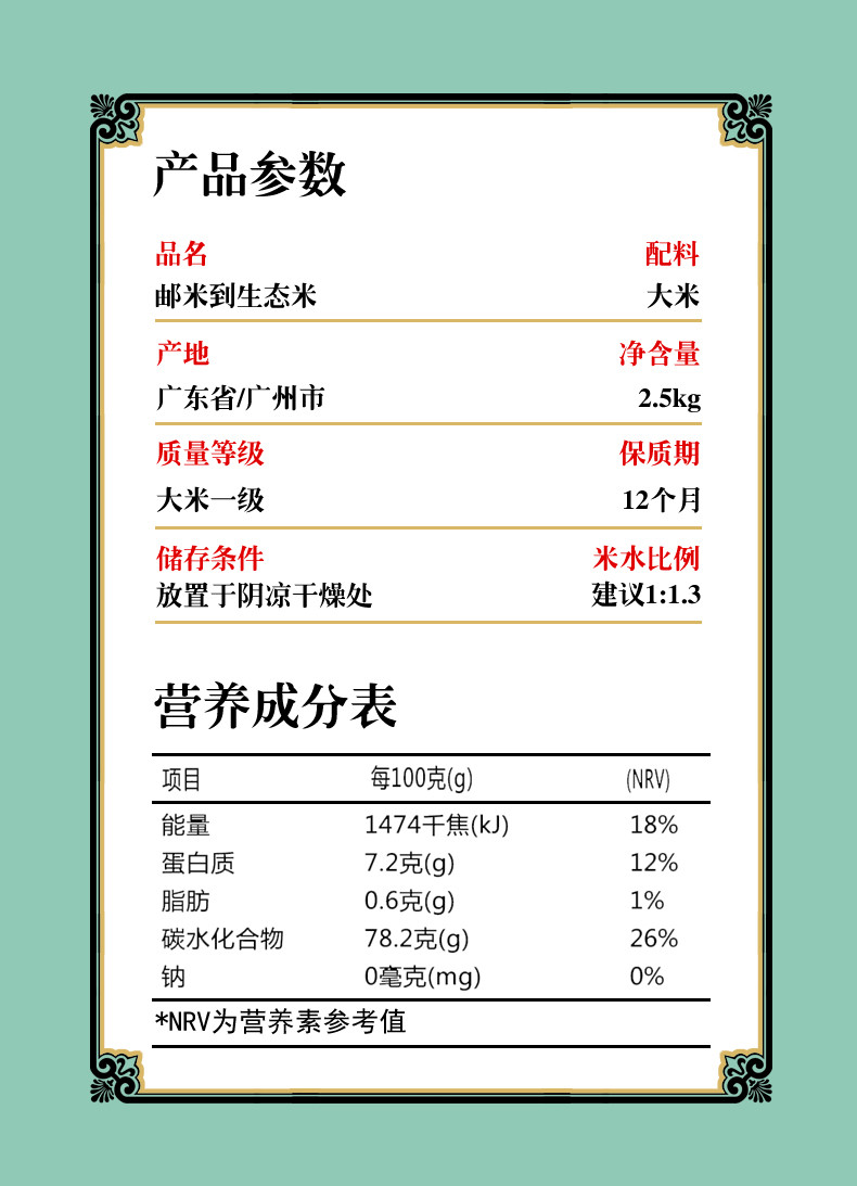 江丰牛 【广州馆】江丰邮米到系列香米2.5kg*2包