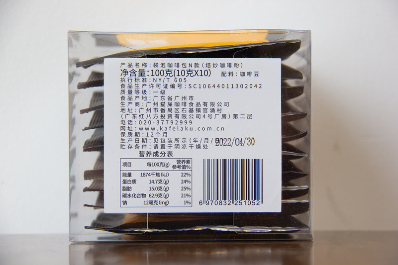 猫屎咖啡 【广州馆】美式袋泡咖啡100g