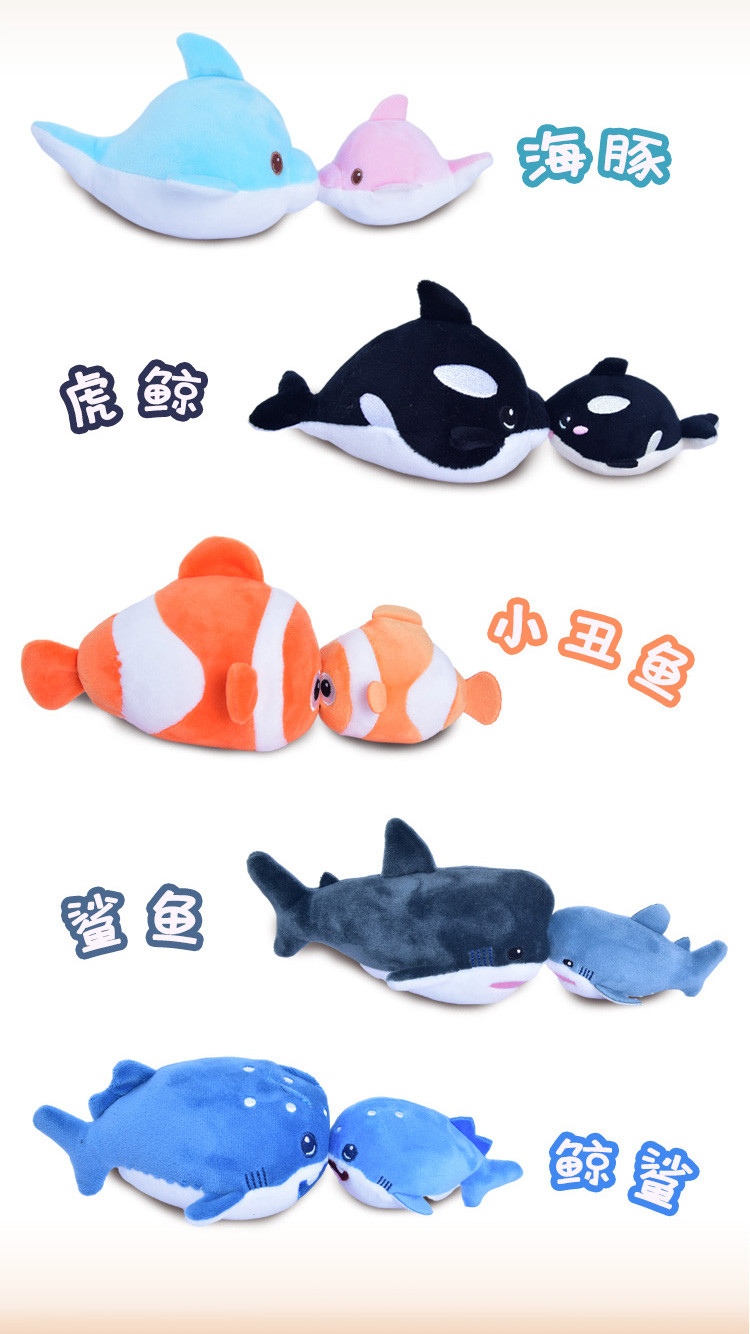 凯佩珑 【广州馆】海洋动物亲子互动亲吻拉震动毛绒玩具8cm