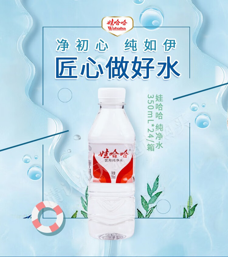 娃哈哈 【广州馆】饮用纯净水整箱装