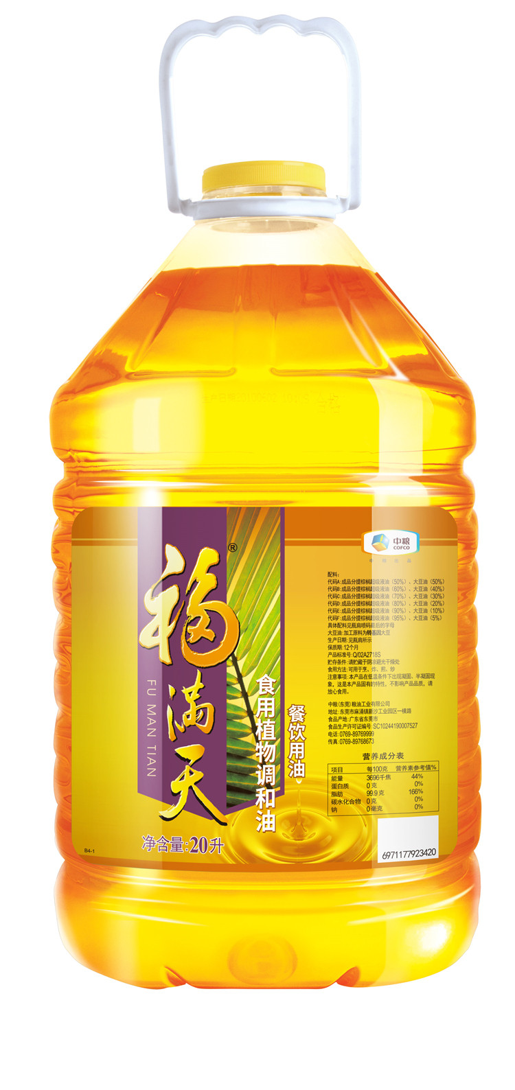 果蜂 福满天【广州馆】餐饮食用植物调和油20L*2瓶