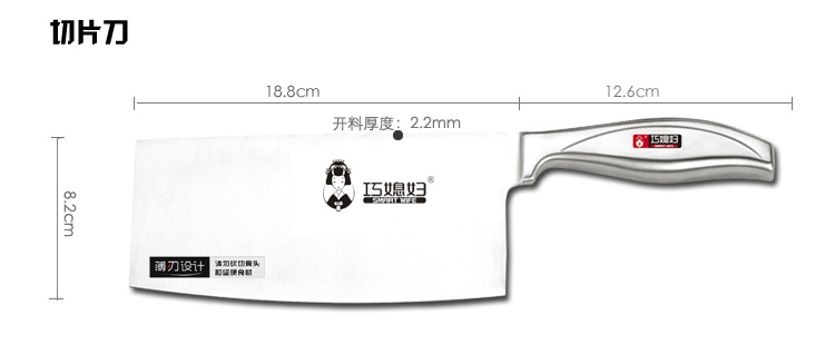 巧媳妇花雕II钢柄切片刀T-473不锈钢刀菜刀厨师刀