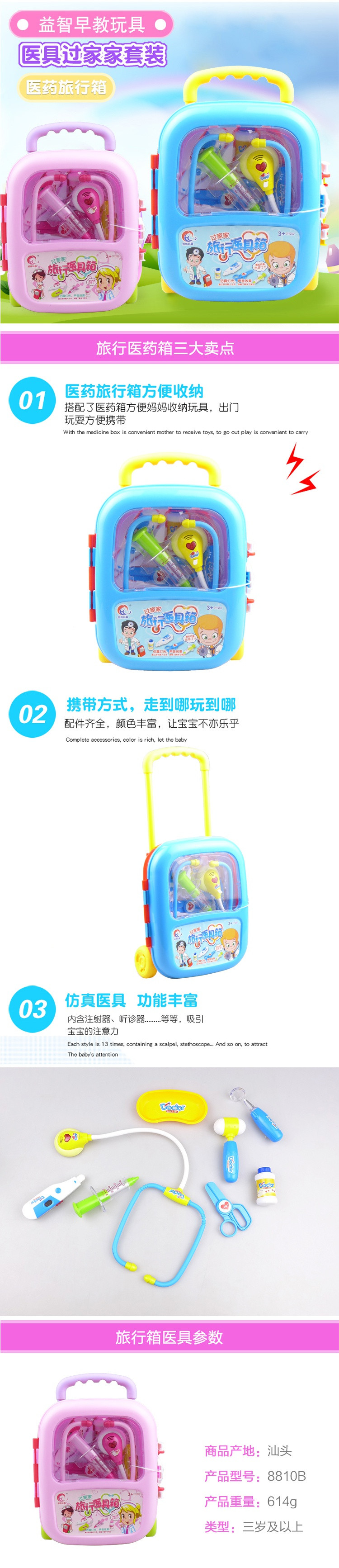 【邮乐新乡馆】旅行医具箱儿童过家家玩具 亲子互动玩具