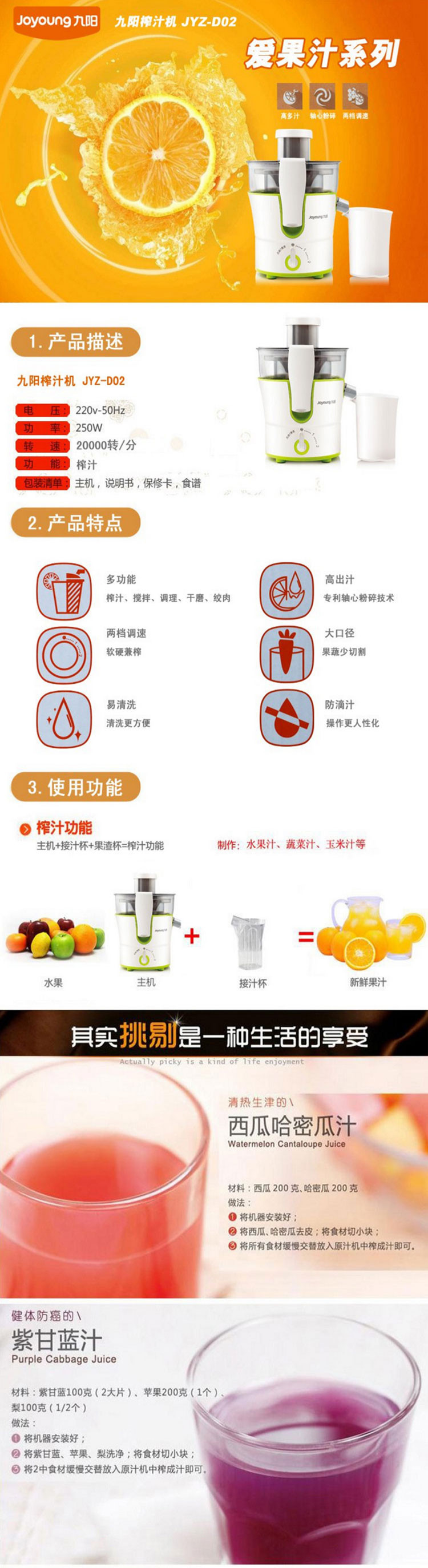 【邮乐新乡馆】九阳榨汁机JYZ-D02多功能料理机家用水果机全自动迷你大口径