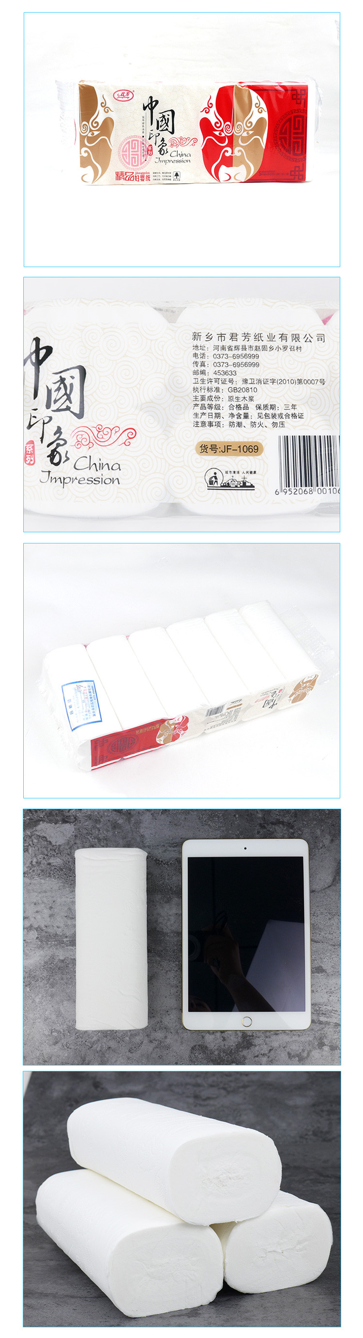 君芳中国印象妇婴用纸 1200克*2提 20卷生活用纸卫生纸纤韧柔滑 无芯卷纸