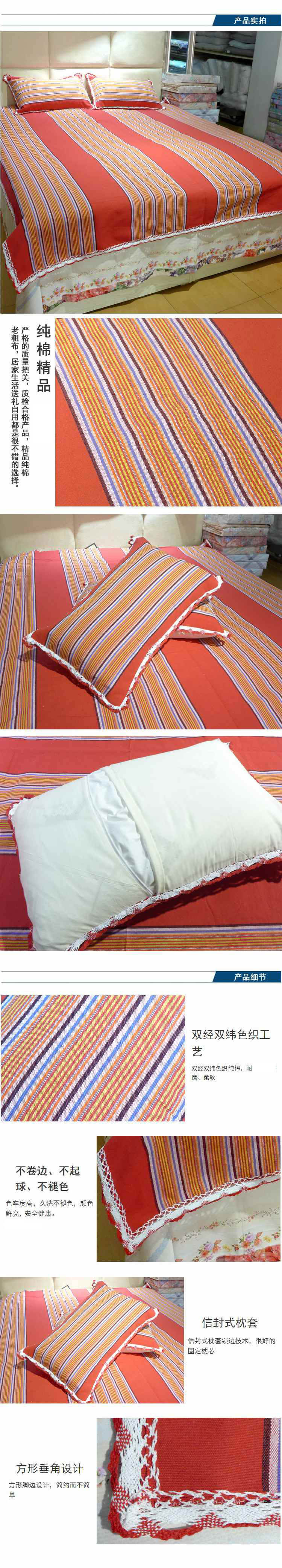 锦绣 优质花边粗布凉席床单三件套 纯棉加厚可做凉席 2.0*2.3米  32股粗纱精纺 吸汗透气