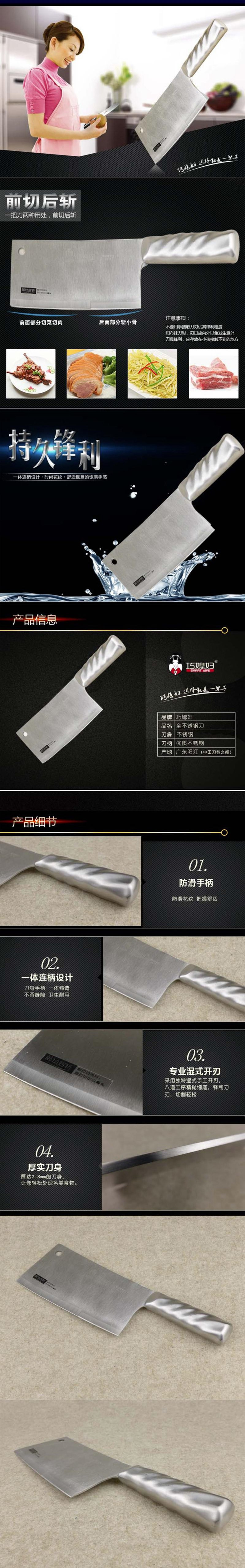 巧媳妇锋刃斩切两用刀加长加大厨房刀T-904K不锈钢刀菜刀厨师刀