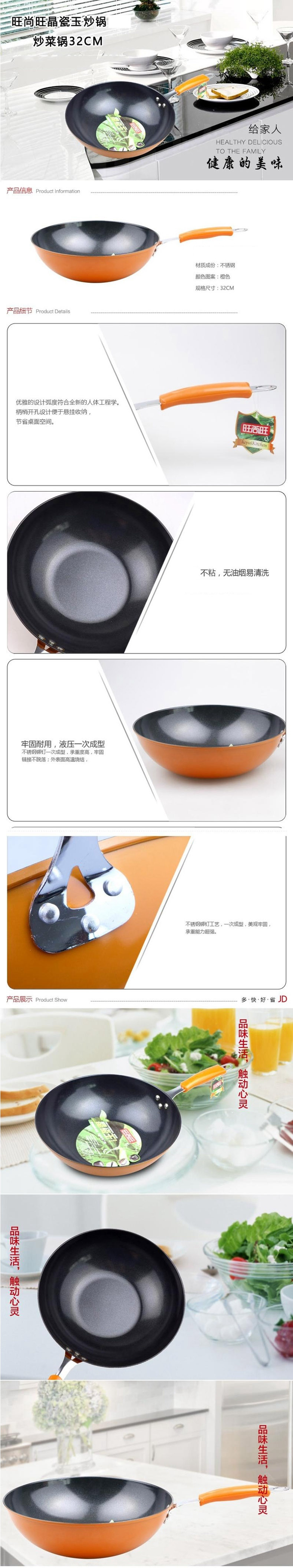 旺尚旺晶瓷玉铁炒锅炒菜锅32cm 瓷级晶化喷涂，不粘锅