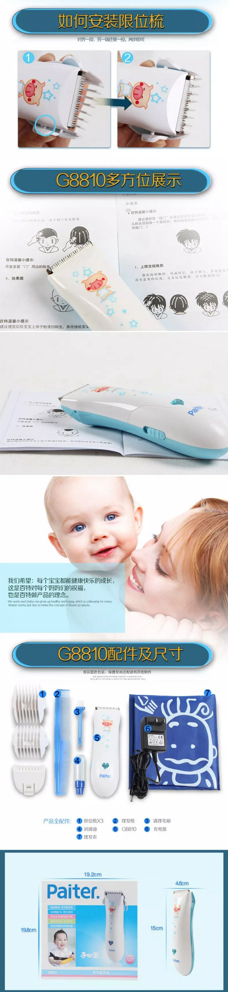 百特 宝宝造型充电理发器G8810 静音充电式陶瓷刀头婴幼儿成人理发器儿童电推子