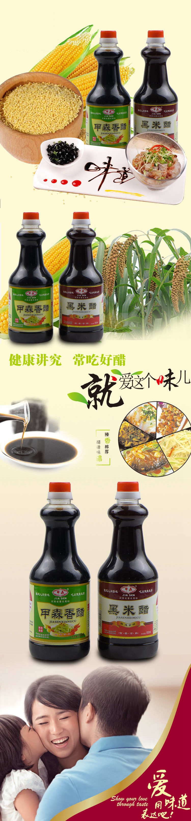 甲森 甲森香醋+黑米醋 酿造工艺无添加更美味 800ML*2瓶 凉拌腌制泡菜调料