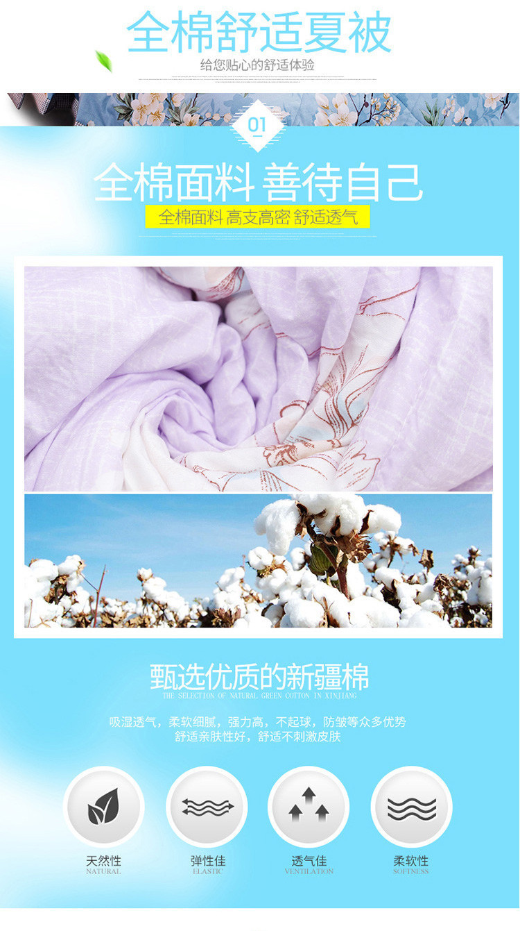 【邮乐新乡馆】锦绣优质水洗棉夏凉被1.5*2.0米单人被空调被午休薄被