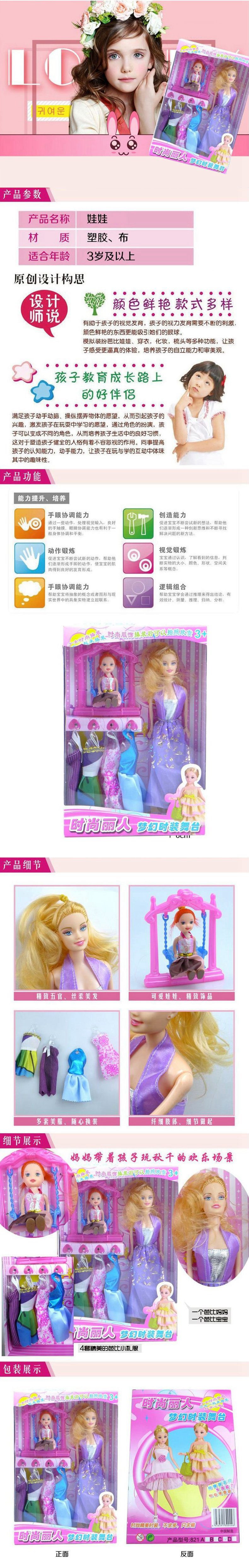 诚辉玩具时尚丽人梦幻时装舞台女孩换装游戏玩具芭比娃娃玩具女孩儿生日礼物821