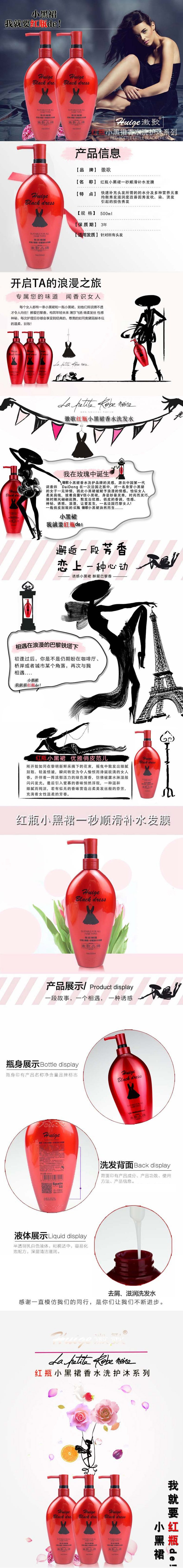 徽歌 红瓶小黑裙一秒顺滑补水发膜 补水神器 500ML