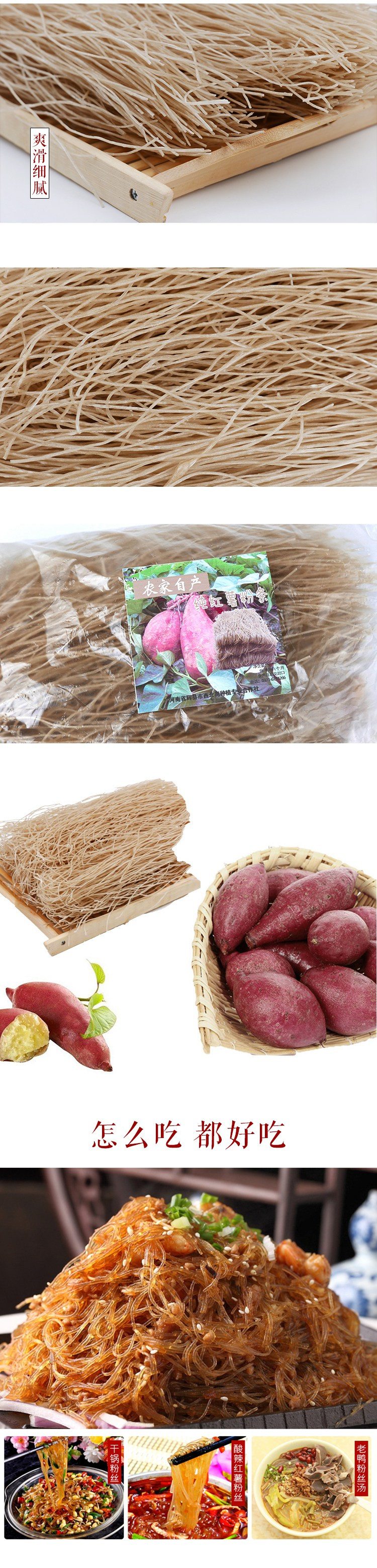 DL农家自产 南太行红薯粉条230克 红薯粉丝苕粉粗粉条