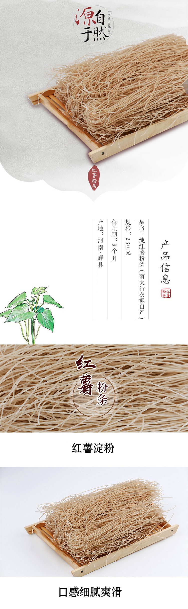 DL农家自产 南太行红薯粉条230克 红薯粉丝苕粉粗粉条